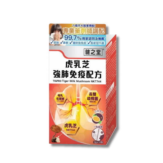 Healthall Tiger Milk Mushroom Lung & Immunity Formula 15 Sachets | Relieves Cough & Strengthens Lungs | Alleviates Seasonal Rhinitis