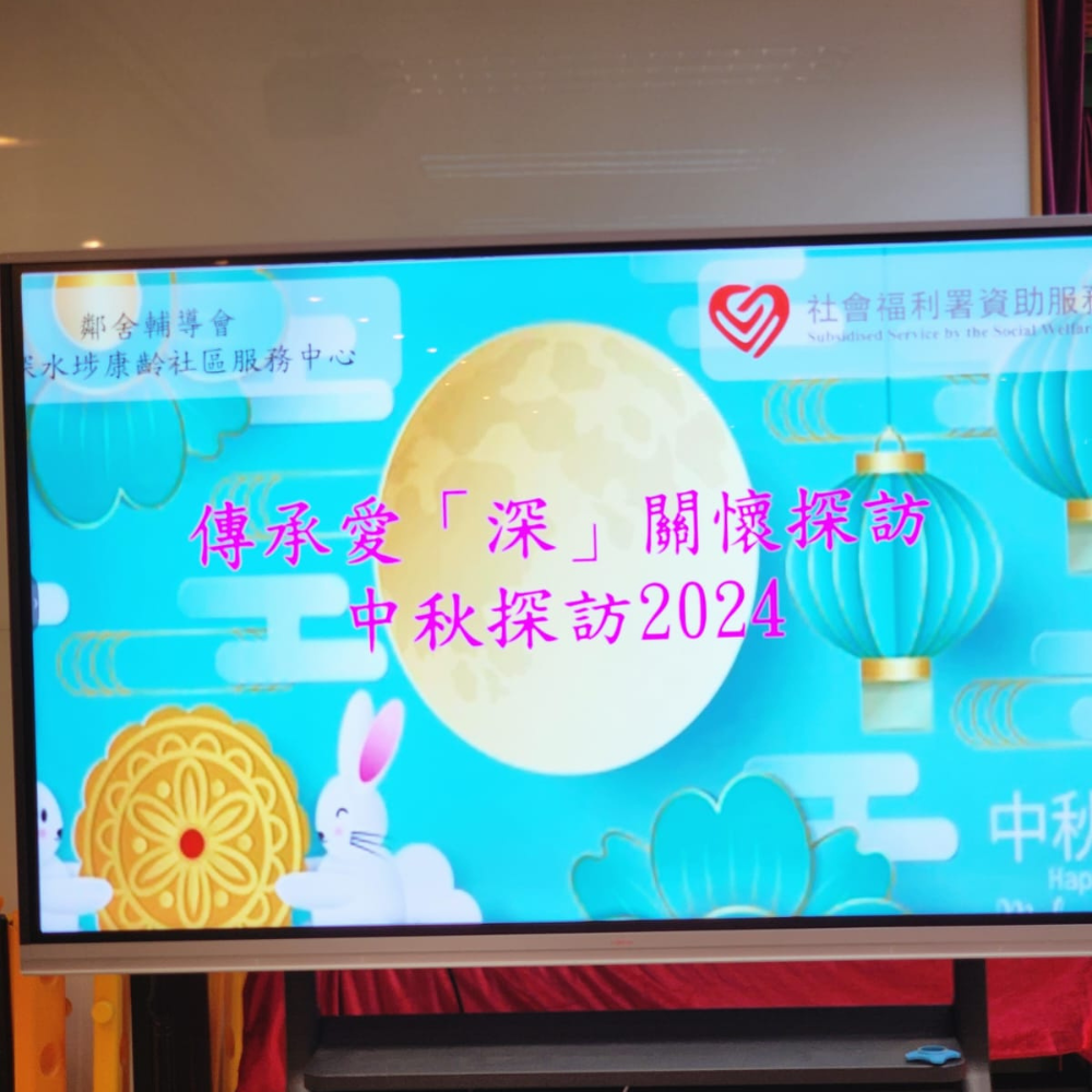 探訪老人院