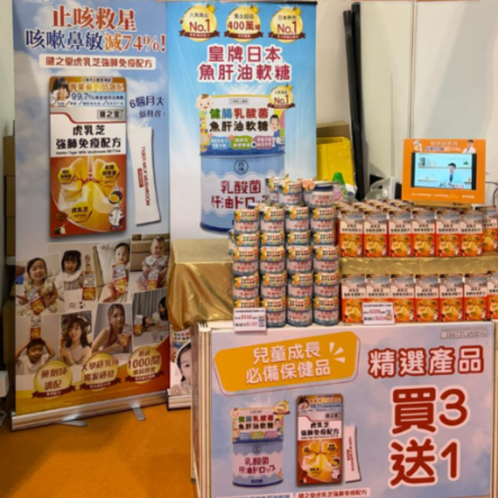 馬來西亞《中醫養生展覽》