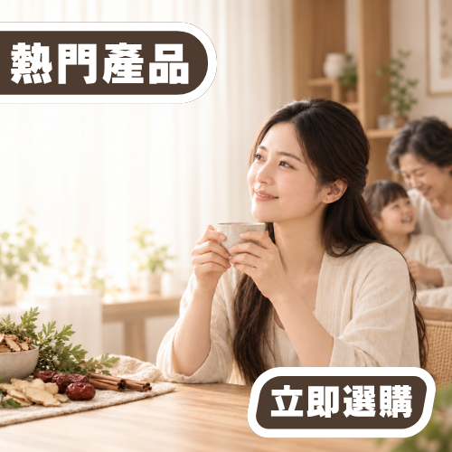 熱門產品
