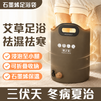 健之堂 石墨烯足浴袋&漢方足浴液  足湯｜足養｜深層放鬆｜舒緩疲勞-三伏天