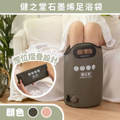 健之堂 石墨烯足浴袋 1個顏色DM
