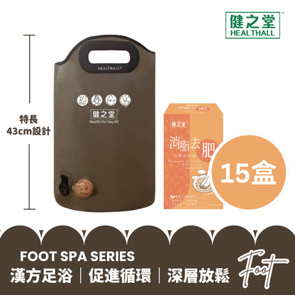 健之堂 石墨烯足浴袋&漢方足浴液  足湯｜足養｜深層放鬆｜舒緩疲勞DARK GREEN+15盒消脂去肥