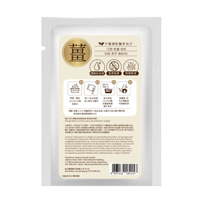 健之堂 艾草足浴液 月子薑療 1包 | 零添加 | 安全溫和【產後媽媽適用】背面