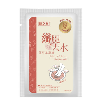 健之堂 艾草足浴液 纖腿去水 1包 | 零添加 | 安全溫和【產後媽媽適用】單品圖