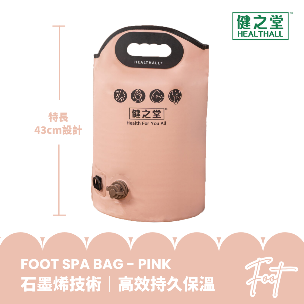 健之堂 石墨烯足浴袋 1個PINK