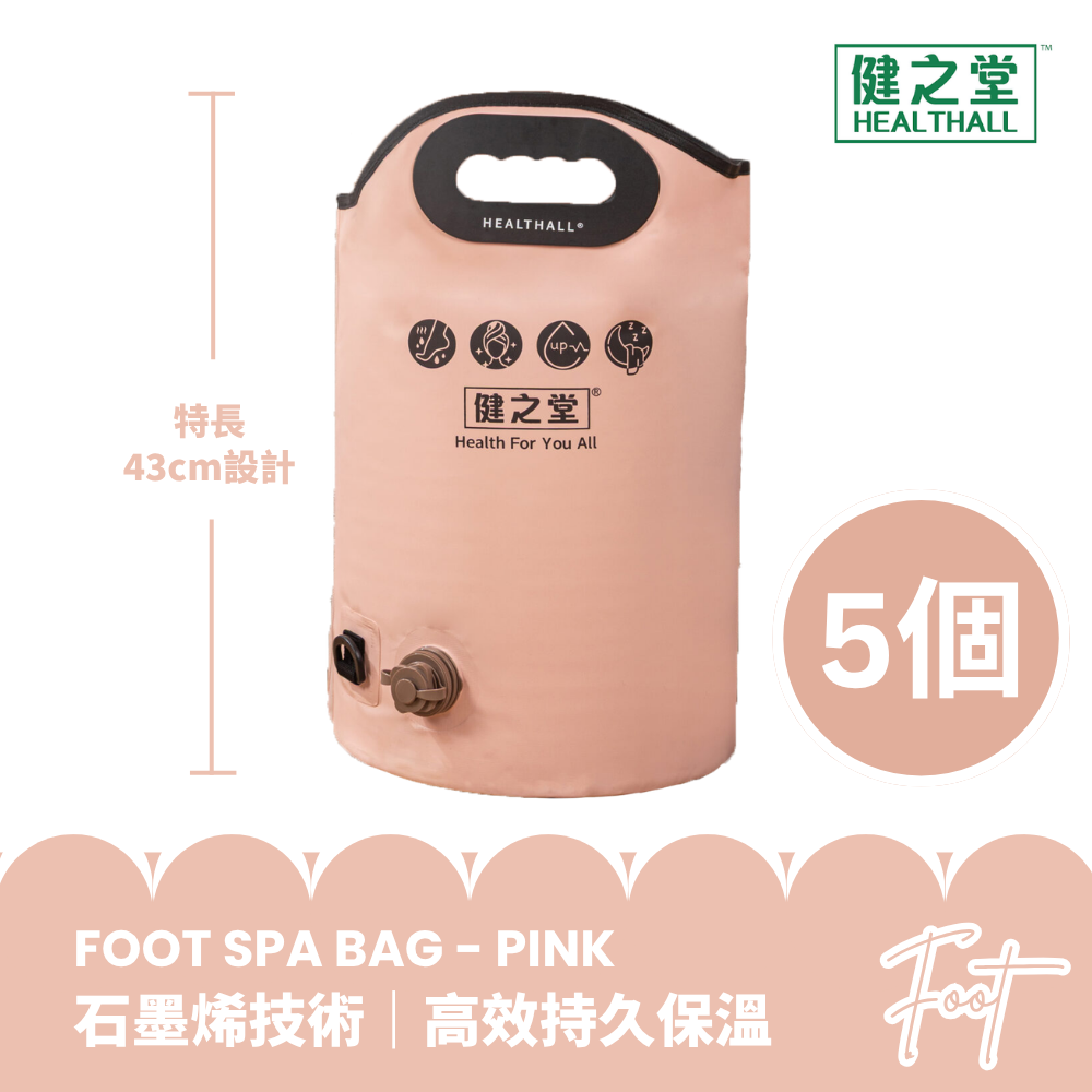 健之堂 石墨烯足浴袋 1個PINK 5個