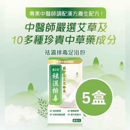 健之堂 石墨烯足浴袋&漢方足浴包  足湯｜足養｜袪濕驅寒｜緩解疲勞1_16265cf4-396b-4eba-a6ad-b9fd151b12ae