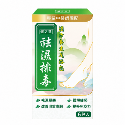 Herbal Hall Mugwort Foot Bath Herbal Pack - Dampness Removal and Detoxification - 6 sachets [Mugwort Foot Bath Series]
