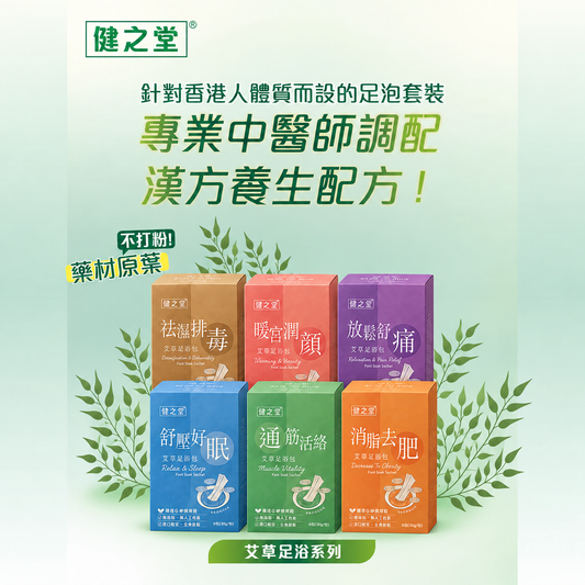 Healthall Mugwort Foot Bath Liquid 1 box (6 packets) (No boiling required, just open and soak) [Formulated by Chinese Medicine Practitioners]