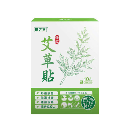 健之堂 強效艾草貼 10片裝單盒