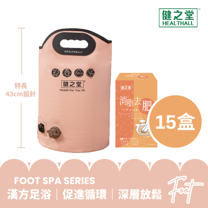 健之堂 石墨烯足浴袋&漢方足浴液  足湯｜足養｜深層放鬆｜舒緩疲勞PINK+15盒消脂去肥