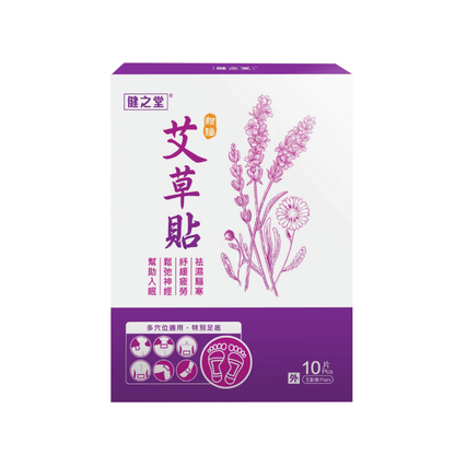 健之堂 甜睡艾草竹酢貼 10片裝單盒