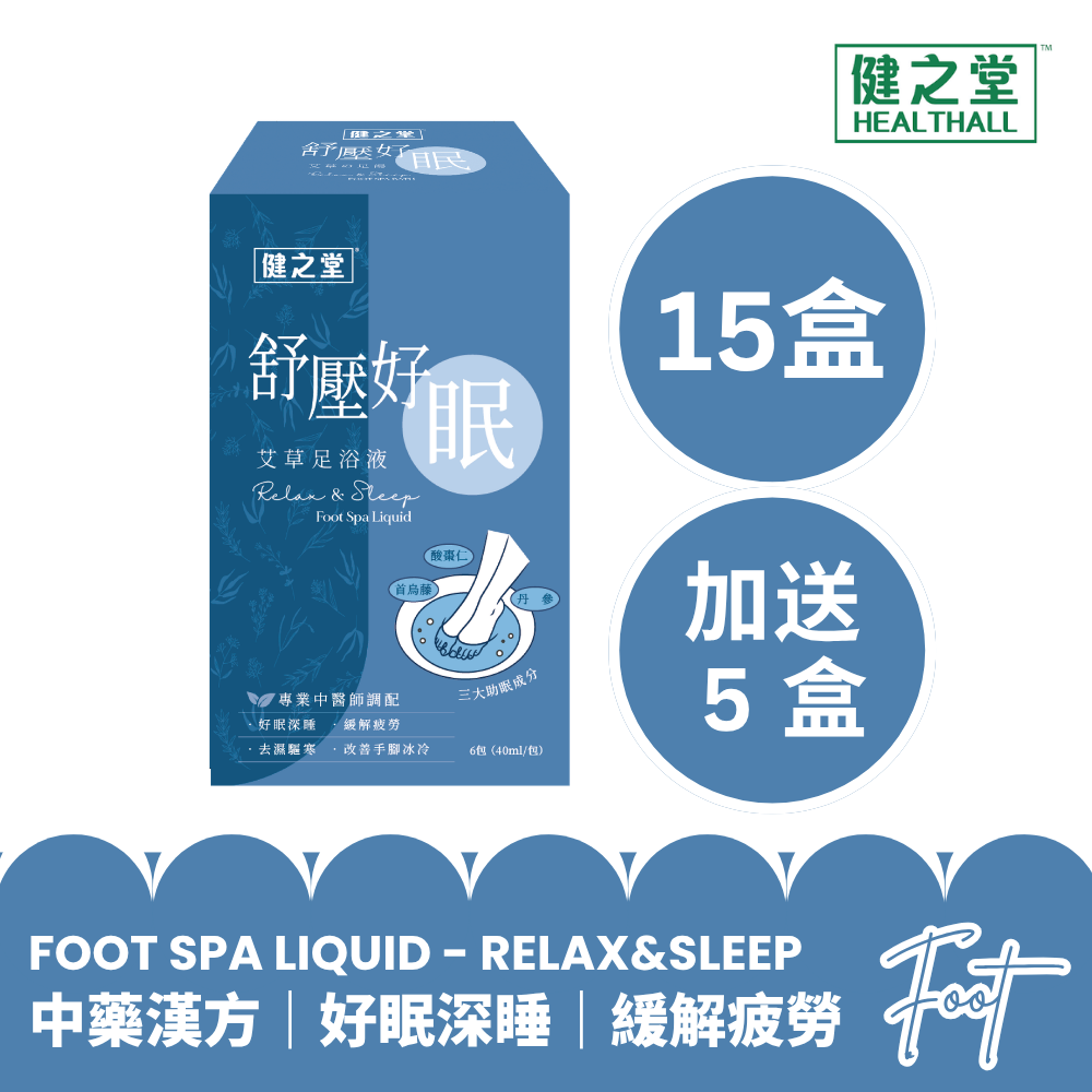 紓壓好眠15盒