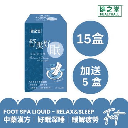紓壓好眠15盒