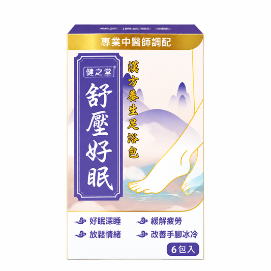健之堂 艾草足浴藥材包 舒壓好眠 6包裝【艾草足浴系列】