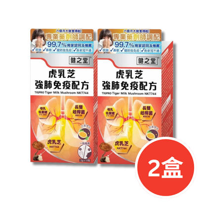 Healthall Tiger Milk Mushroom Lung & Immunity Formula 15 Sachets | Relieves Cough & Strengthens Lungs | Alleviates Seasonal Rhinitis