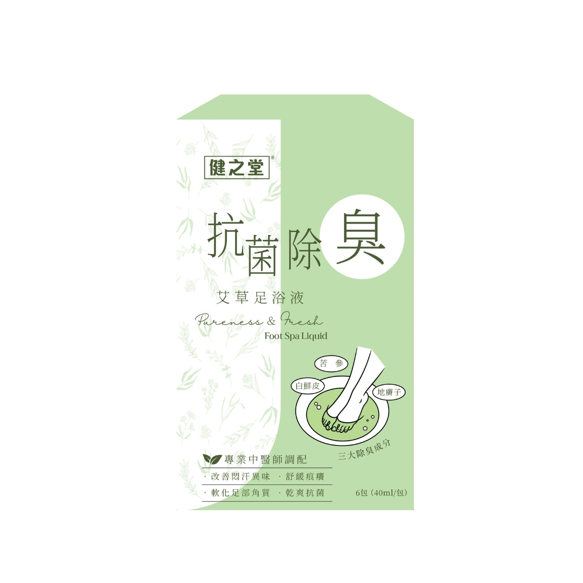 健之堂 艾草足浴液 抗菌除臭 1盒6包 | 舒緩痕癢 | 中醫師調配 | 免煲免煮 | 一開即浸