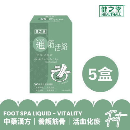 通筋活絡5盒