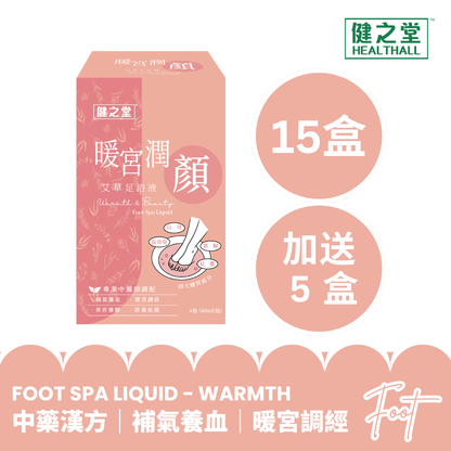 暖宮潤顏15盒