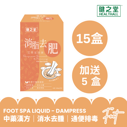 消脂去肥15盒