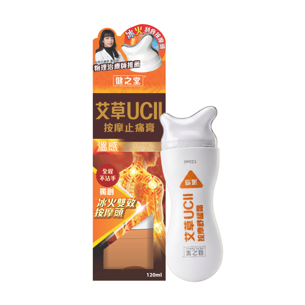 健之堂 艾草UCII按摩止痛膏（溫感）120ml | 軟骨修復 | 強化關節 | 天然止痛