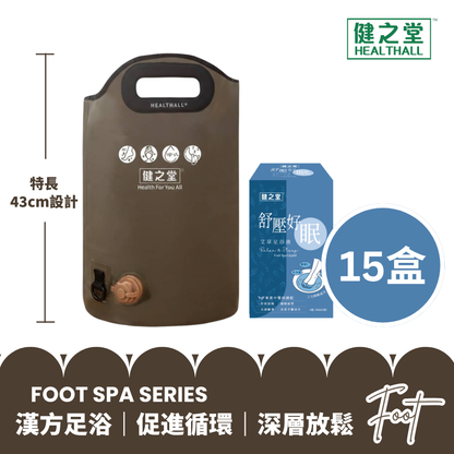 健之堂 石墨烯足浴袋&漢方足浴液  足湯｜足養｜深層放鬆｜舒緩疲勞DARK GREEN+15盒