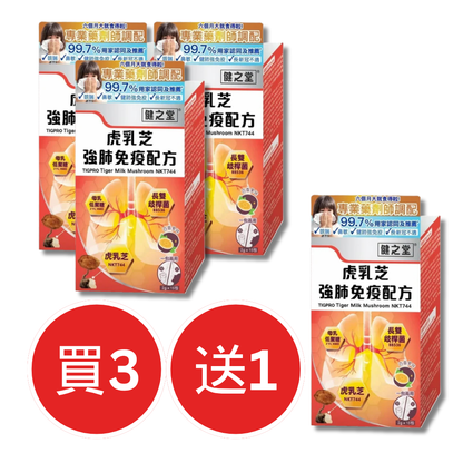 Healthall Tiger Milk Mushroom Lung & Immunity Formula 15 Sachets | Relieves Cough & Strengthens Lungs | Alleviates Seasonal Rhinitis