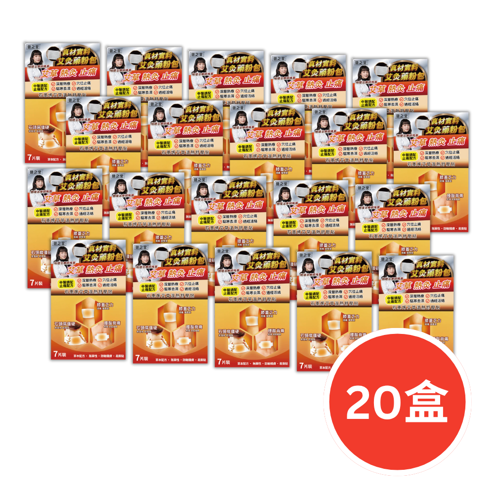 Healthall Graphene Wormwood Warm Relief Patch (7 Patches) For Dazhui Acupoint | Promotes Circulation | Aids Sleep & Detoxification