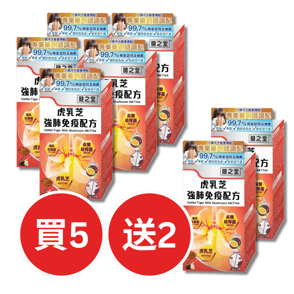Healthall Tiger Milk Mushroom Lung & Immunity Formula 15 Sachets | Relieves Cough & Strengthens Lungs | Alleviates Seasonal Rhinitis