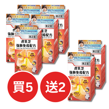 Healthall Tiger Milk Mushroom Lung & Immunity Formula 15 Sachets | Relieves Cough & Strengthens Lungs | Alleviates Seasonal Rhinitis