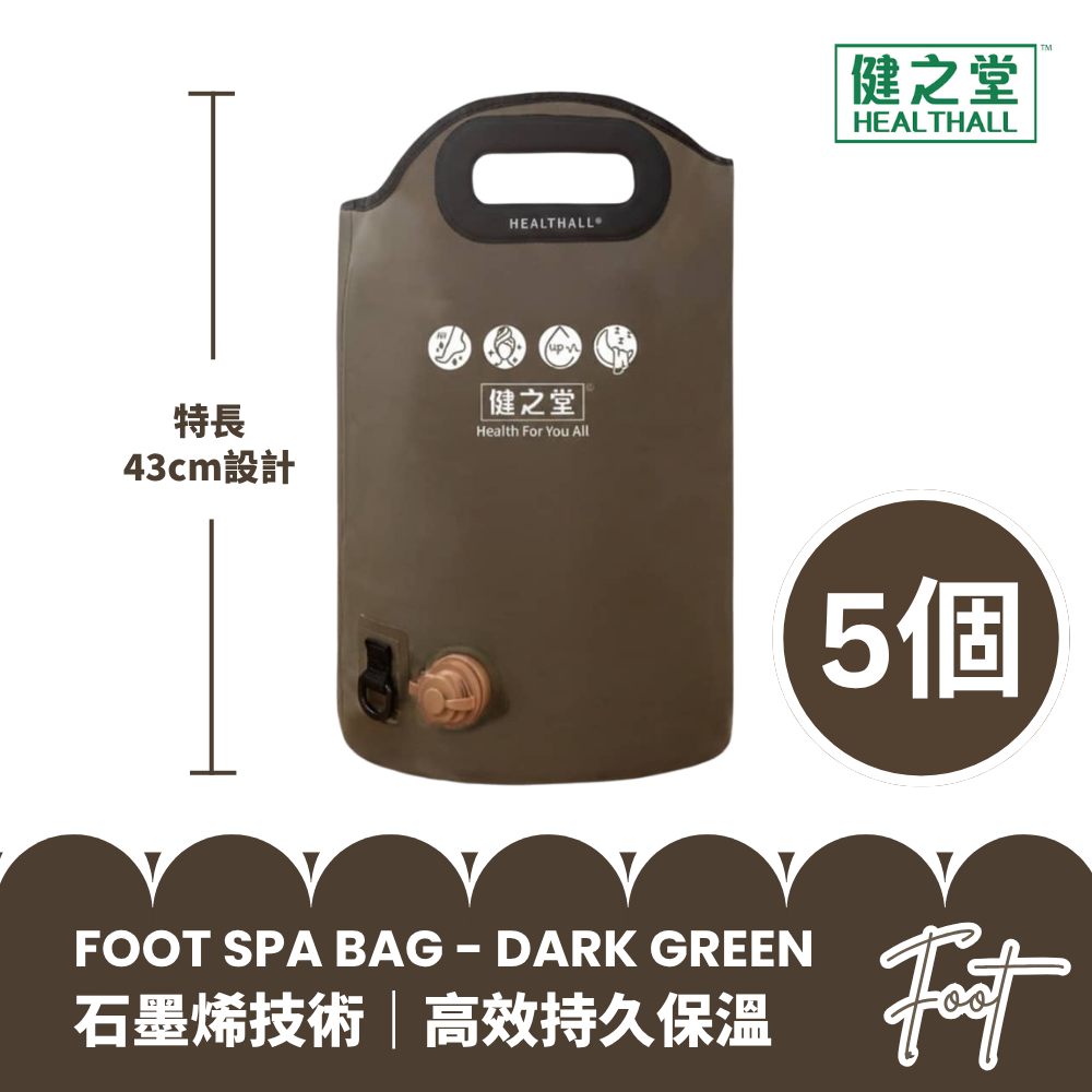 健之堂 石墨烯足浴袋 1個 DARK GREEN 5個