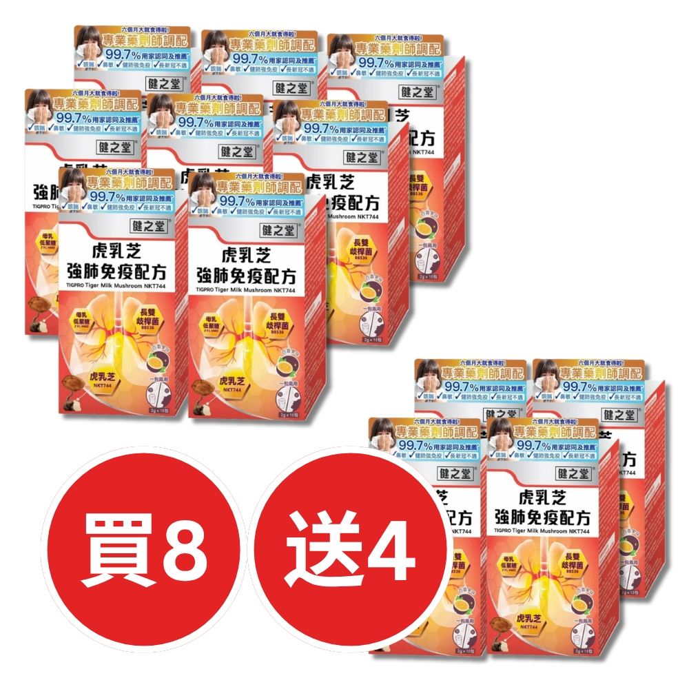Healthall Tiger Milk Mushroom Lung & Immunity Formula 15 Sachets | Relieves Cough & Strengthens Lungs | Alleviates Seasonal Rhinitis