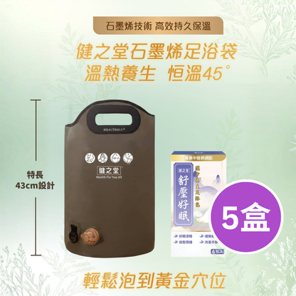 健之堂 石墨烯足浴袋&漢方足浴包  足湯｜足養｜袪濕驅寒｜緩解疲勞+5盒7_879ff29a-0981-49a3-870d-dbf4979d5251