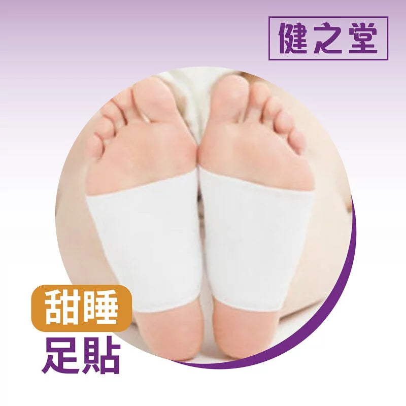 健之堂 甜睡艾草竹酢貼 10片裝-足底使用