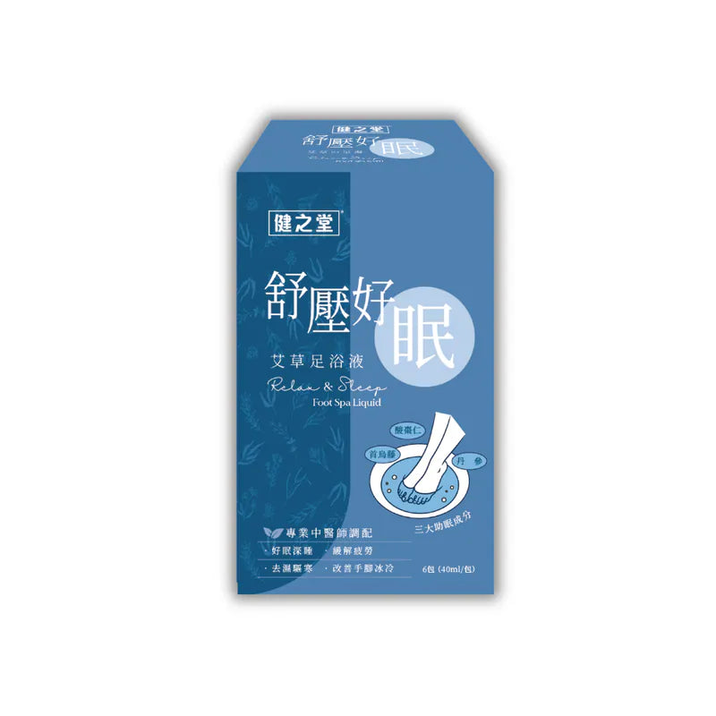 健之堂 艾草足浴液 1盒6包 (免煲免煮、一開即浸)【中醫師調配】全系列-舒壓好眠