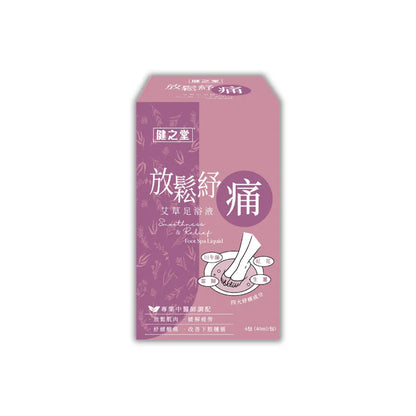 健之堂 艾草足浴液 1盒6包 (免煲免煮、一開即浸)【中醫師調配】全系列-放鬆紓痛