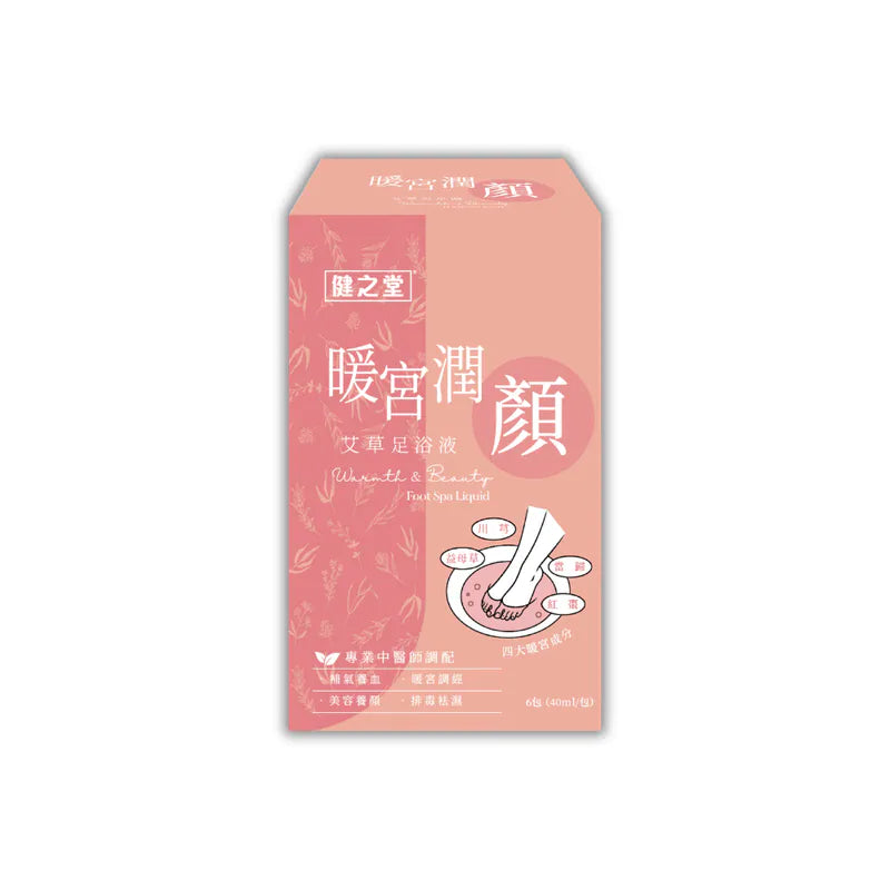 健之堂 艾草足浴液 1盒6包 (免煲免煮、一開即浸)【中醫師調配】全系列-暖宮潤顏