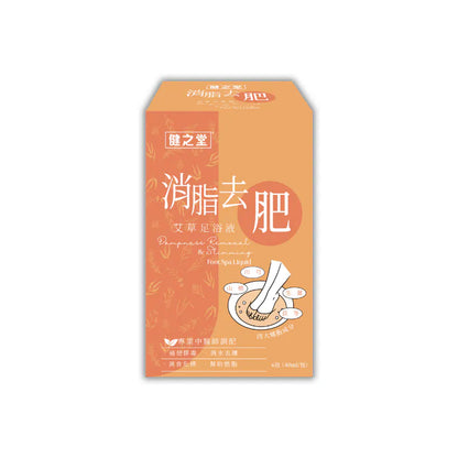 健之堂 艾草足浴液 1盒6包 (免煲免煮、一開即浸)【中醫師調配】全系列-消脂去肥