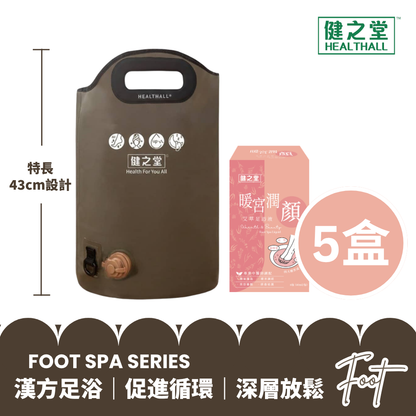健之堂 石墨烯足浴袋&漢方足浴液  足湯｜足養｜深層放鬆｜舒緩疲勞+暖宮潤顏5盒