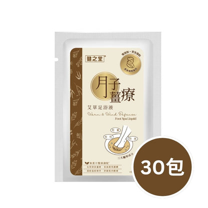 健之堂 艾草足浴液 月子薑療30包 | 零添加 | 安全溫和【產後媽媽適用】