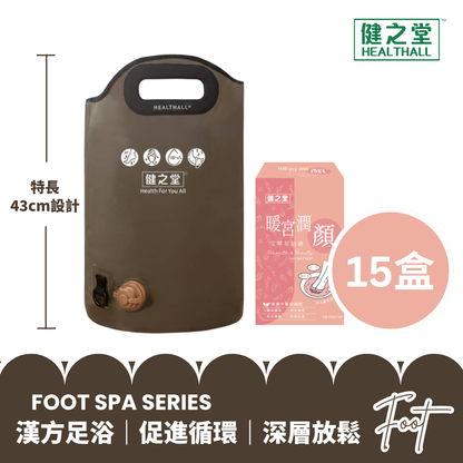 健之堂 石墨烯足浴袋&漢方足浴液  足湯｜足養｜深層放鬆｜舒緩疲勞DARK GREEN+15盒暖宮潤顏