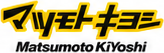 Matsumoto Kiyoshi