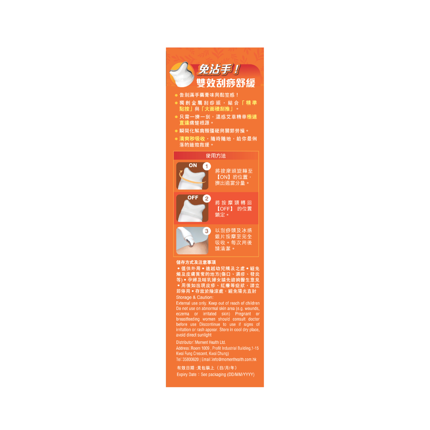 健之堂 艾草UCII按摩止痛膏（溫感）120ml | 軟骨修復 | 強化關節 | 天然止痛