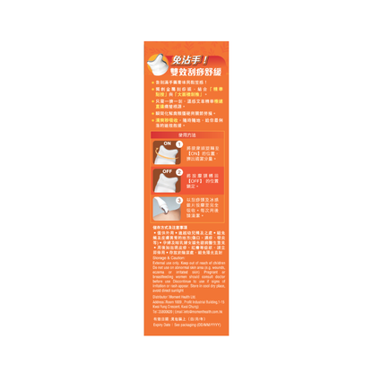 健之堂 艾草UCII按摩止痛膏（溫感）120ml | 軟骨修復 | 強化關節 | 天然止痛