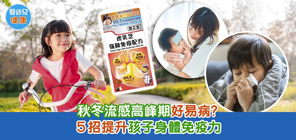 祛濕食品2025︱「水中銀」檢測10款袪濕保健品　5款通過毒性測試袪濕功效顯著　推薦安全榜單