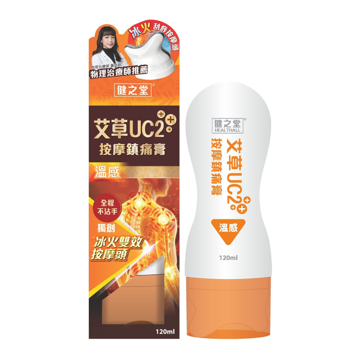 Jian Zhi Tang Mugwort UC2+++ Analgesic Massage Cream (Warm Sensation) 120ml | Cartilage Repair | Joint Strengthening | Natural Pain Relief