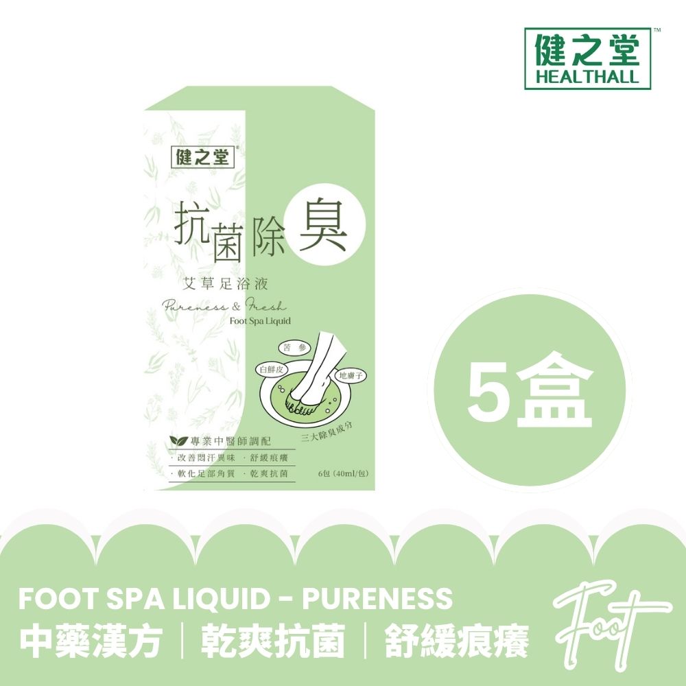 健之堂 艾草足浴液 抗菌除臭 5盒6包 | 舒緩痕癢 | 中醫師調配 | 免煲免煮 | 一開即浸
