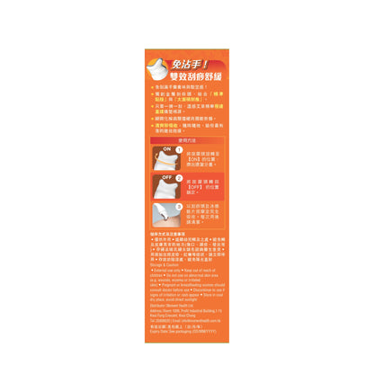Jian Zhi Tang Mugwort UC2+++ Analgesic Massage Cream (Warm Sensation) 120ml | Cartilage Repair | Joint Strengthening | Natural Pain Relief